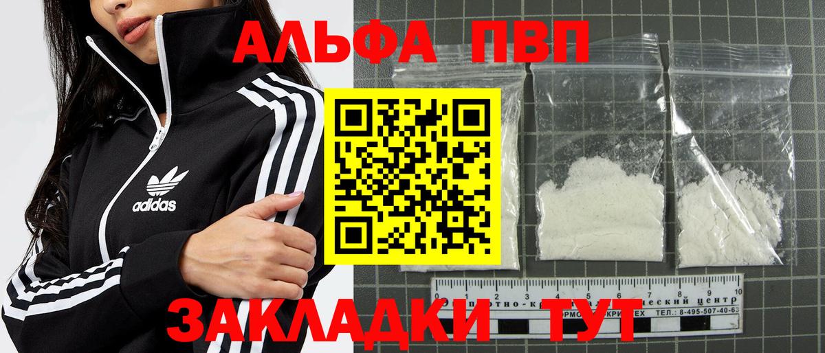 Alpha PVP VHQ  A-PVP кристаллы  Alfa_PVP кристаллы  Вход с VPN  Гудермес 