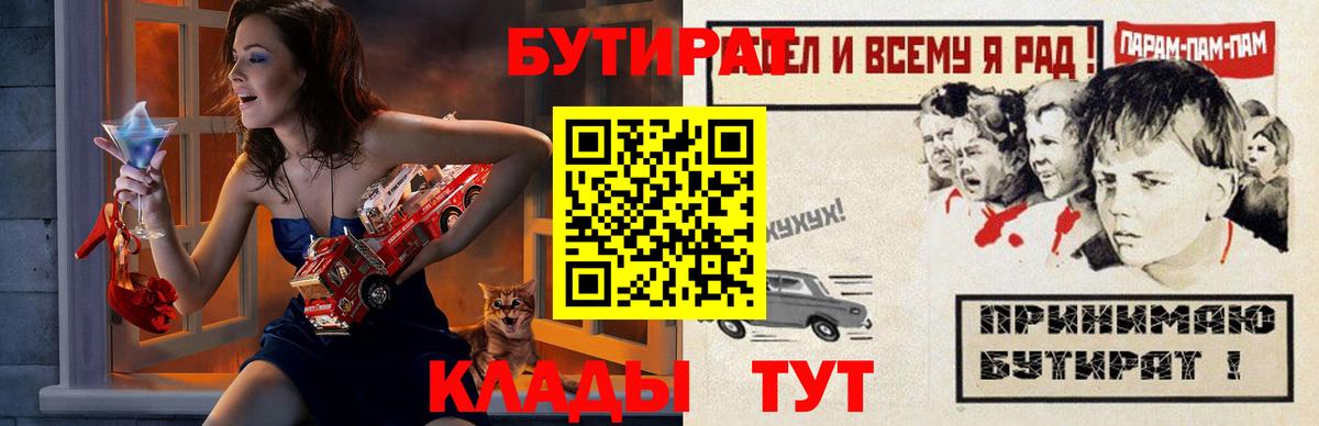 Бутират жидкий экстази  Вход с VPN  Гудермес 