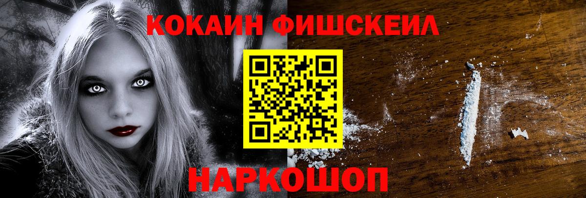 Гудермес  Кокаин 98%  Кокаин Fish Scale  Вход с VPN 