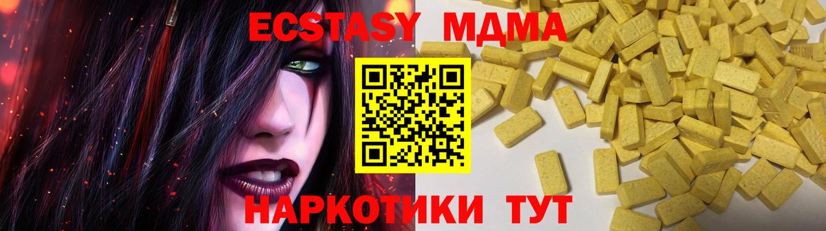 Экстази XTC Гудермес
