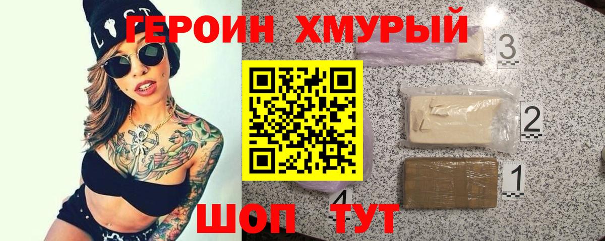 Героин афганец Гудермес