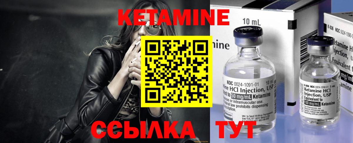 КЕТАМИН ketamine Гудермес