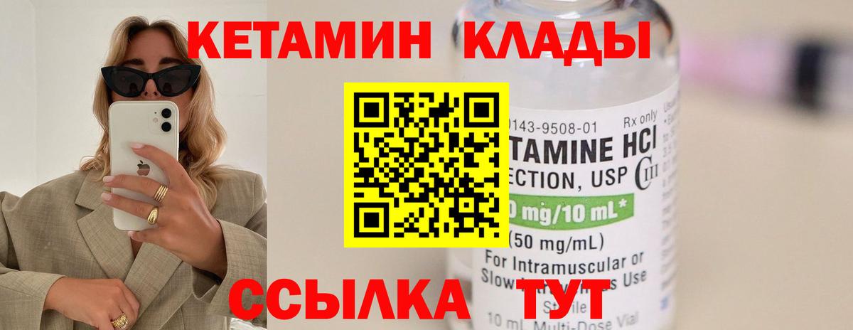 Гудермес  Кетамин VHQ  omg маркетплейс  Вход с VPN 
