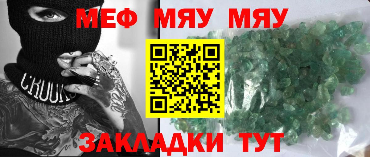 МЕФ  Вход с VPN  Гудермес  Меф мяу мяу  Мефедрон VHQ 