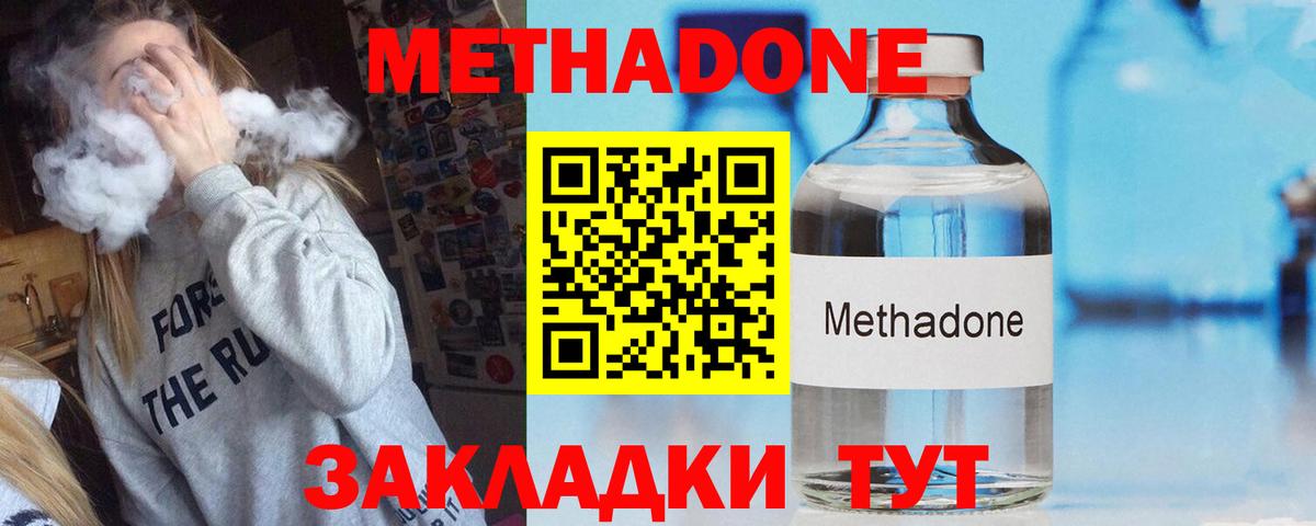 Метадон methadone  Вход с VPN  Метадон VHQ  Гудермес 